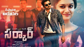 Sarkar (Sun Pictures)